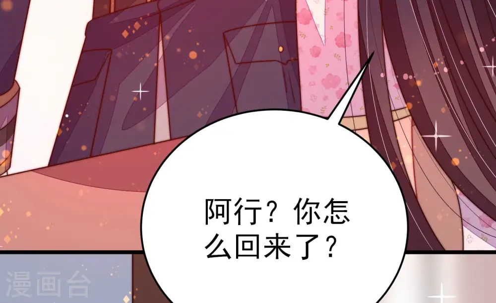 第256话 掌嘴 第71页