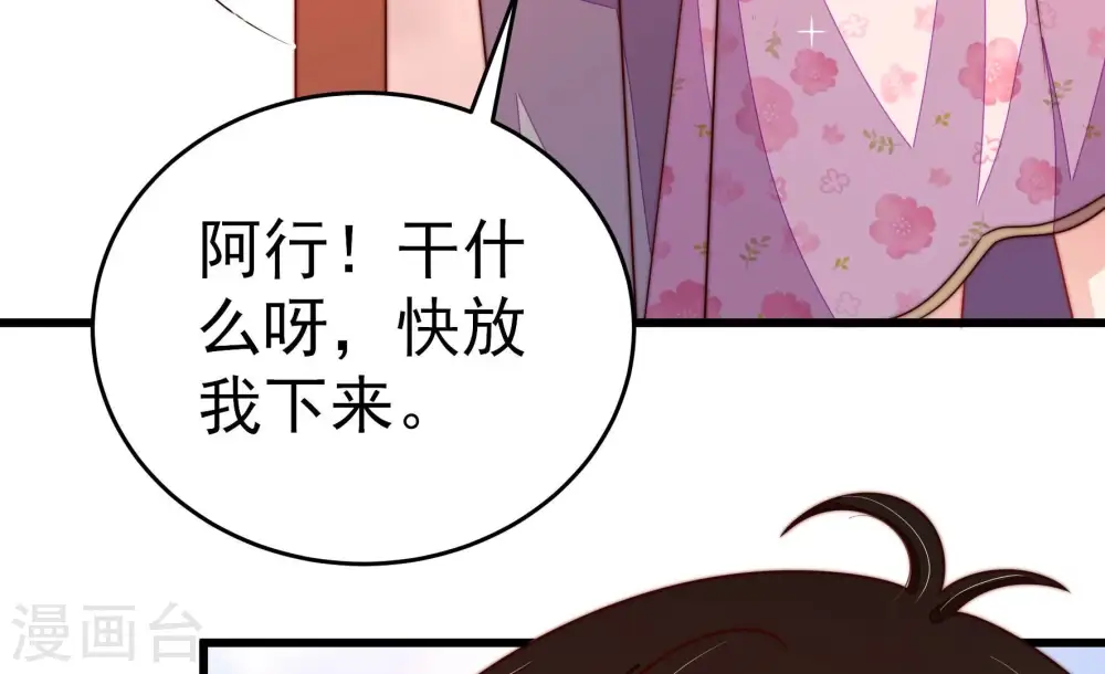 第256话 掌嘴 第75页