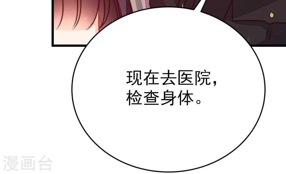 第256话 掌嘴 第78页