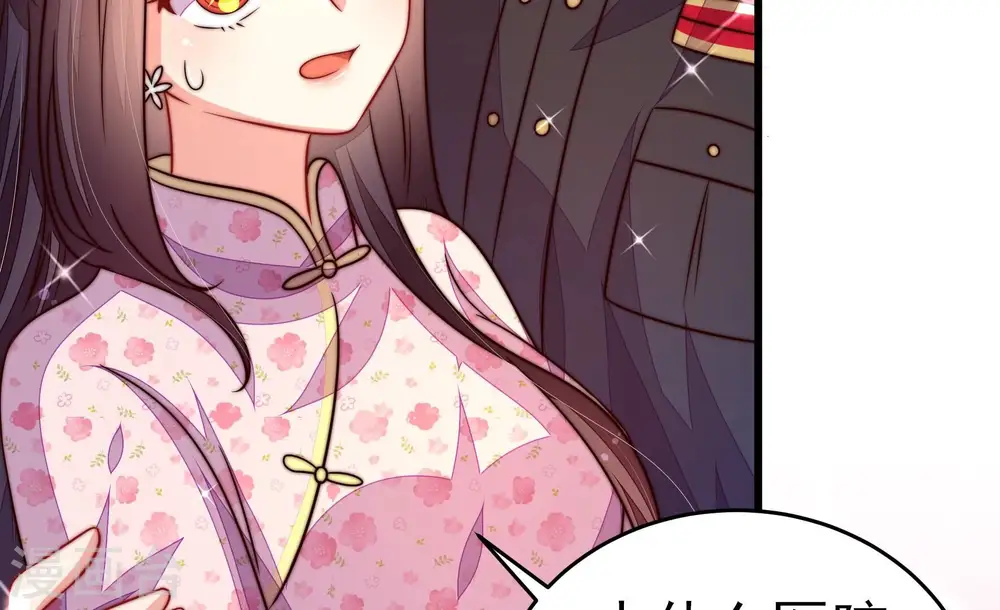 第256话 掌嘴 第81页