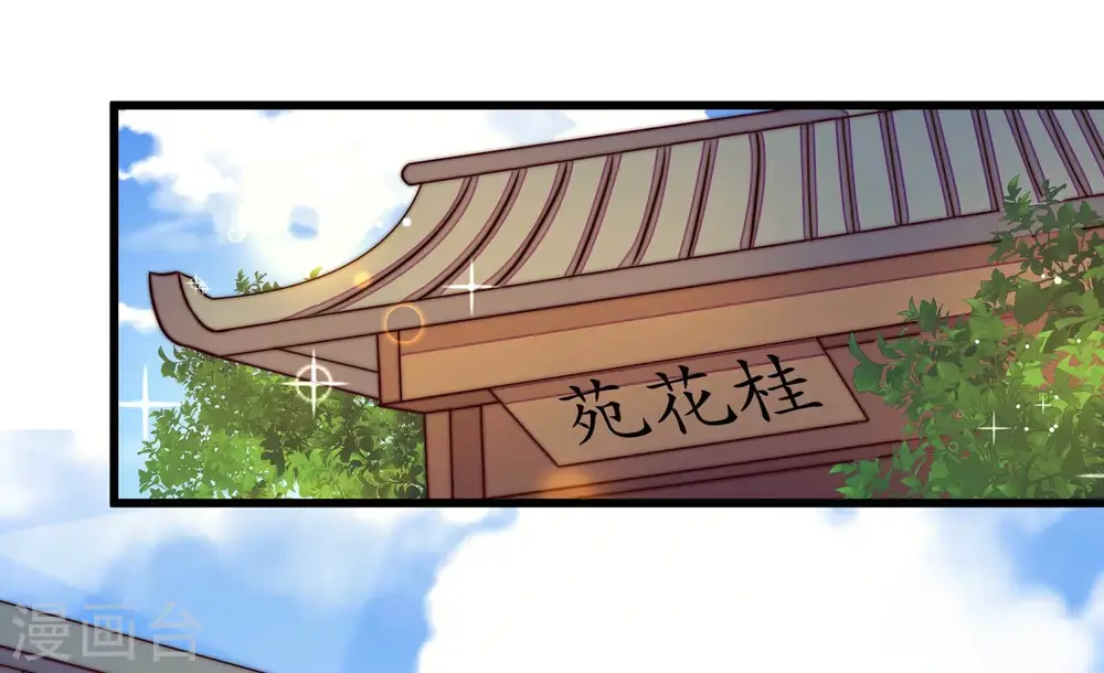 第255话 乌鸦 第6页