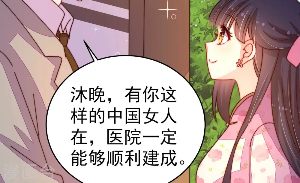 第255话 乌鸦 第8页