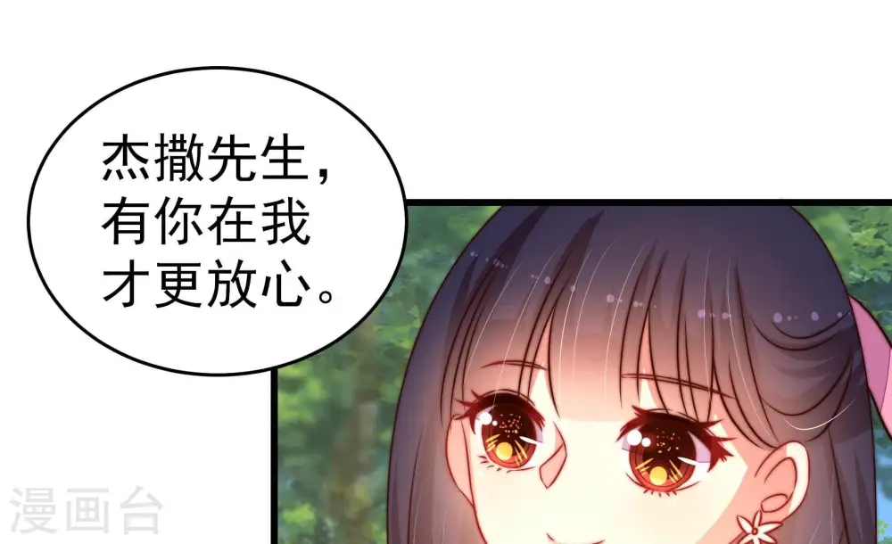第255话 乌鸦 第10页