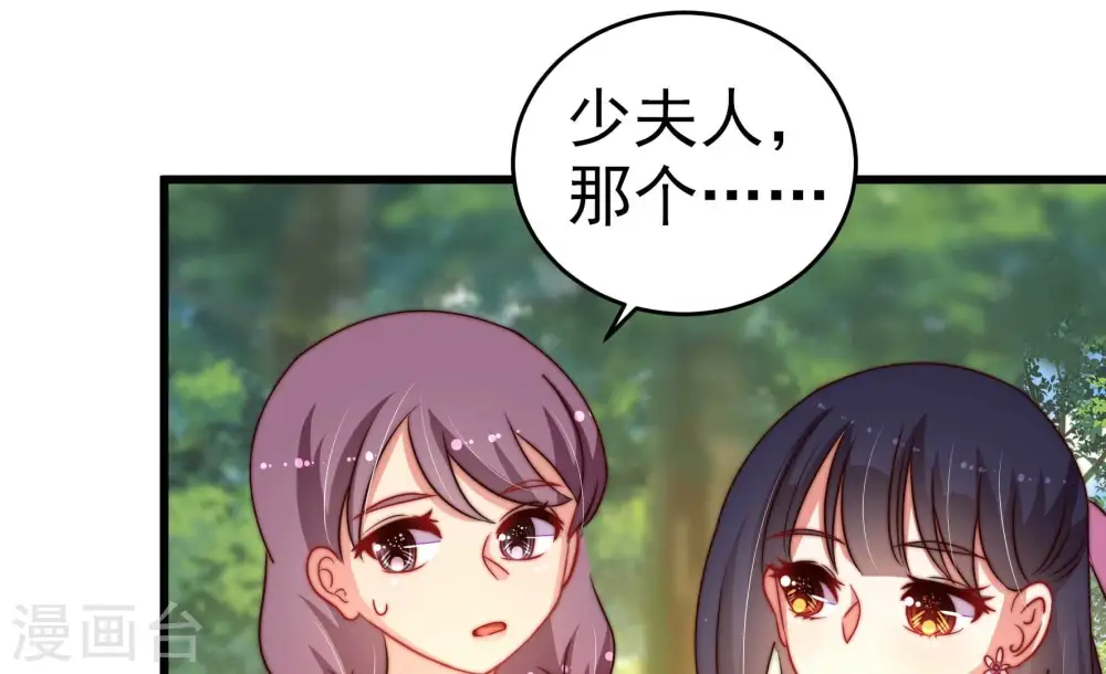 第255话 乌鸦 第14页