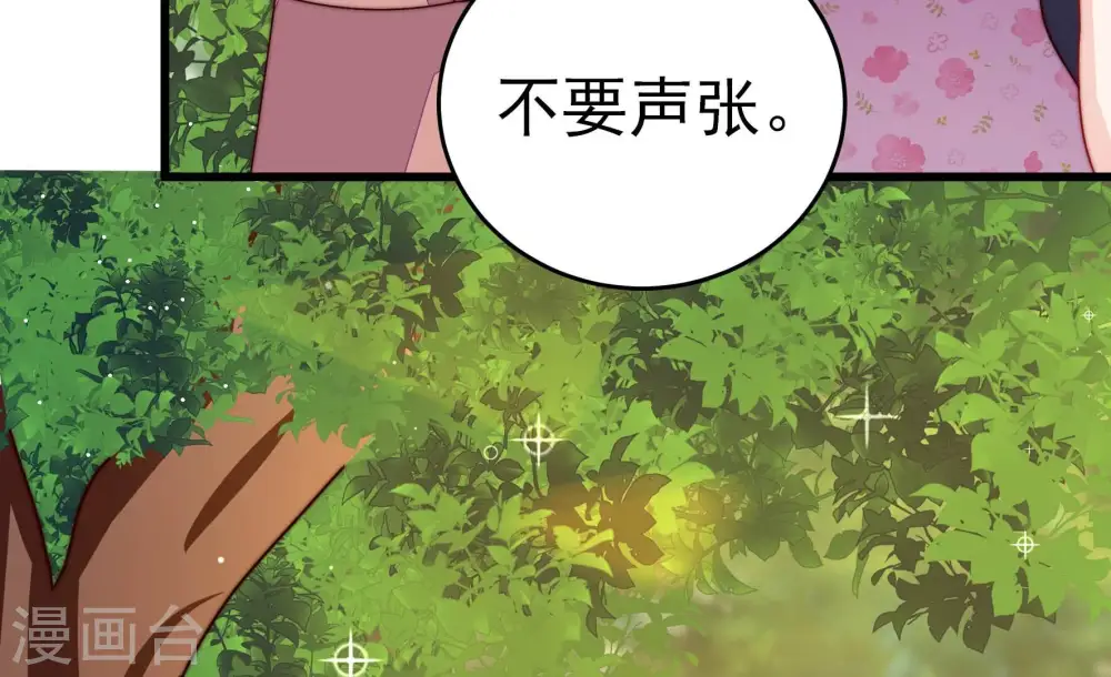 第255话 乌鸦 第16页