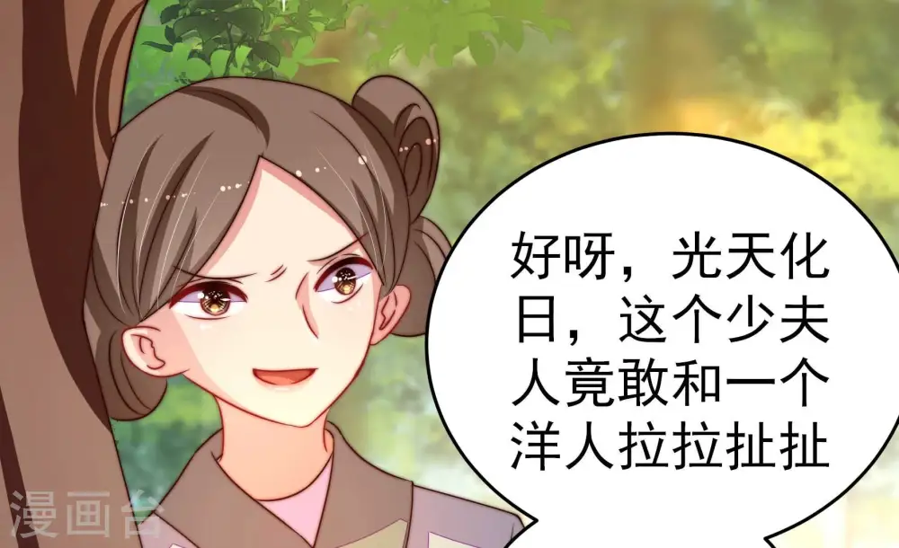 第255话 乌鸦 第17页