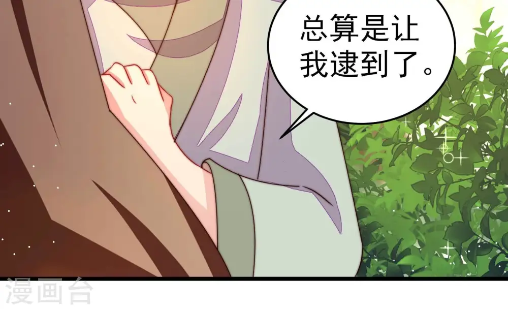 第255话 乌鸦 第18页