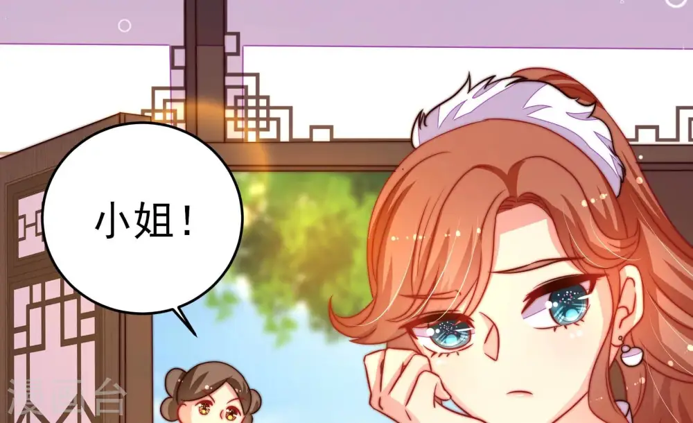 第255话 乌鸦 第21页