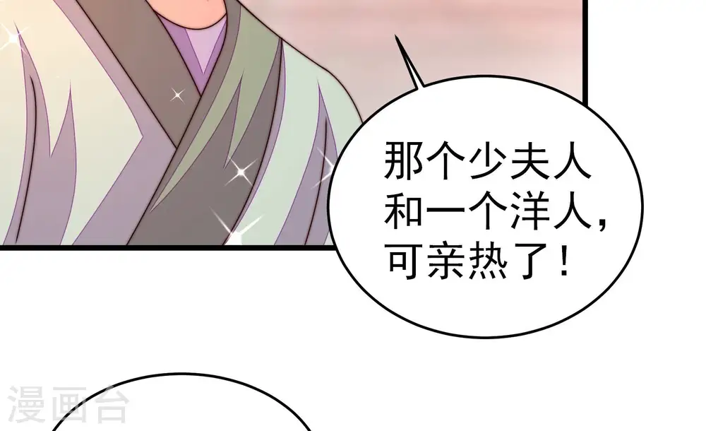 第255话 乌鸦 第26页