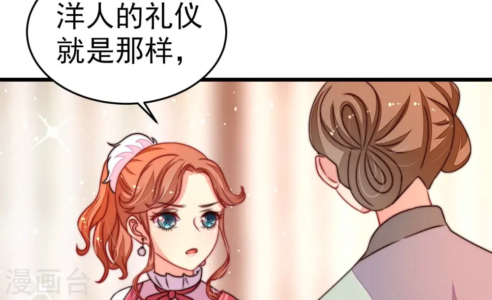 第255话 乌鸦 第27页