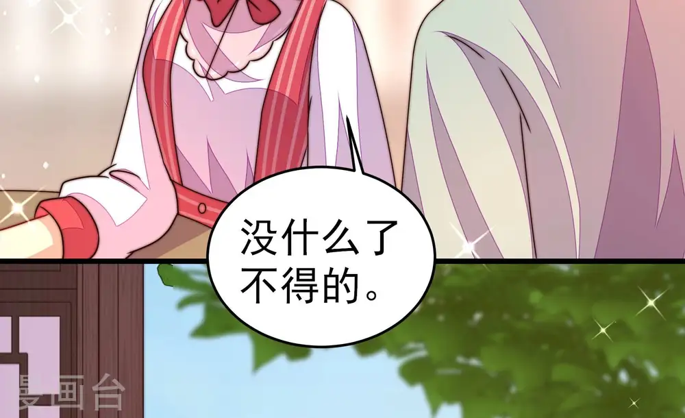 第255话 乌鸦 第28页