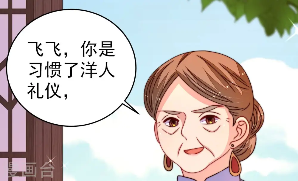 第255话 乌鸦 第29页