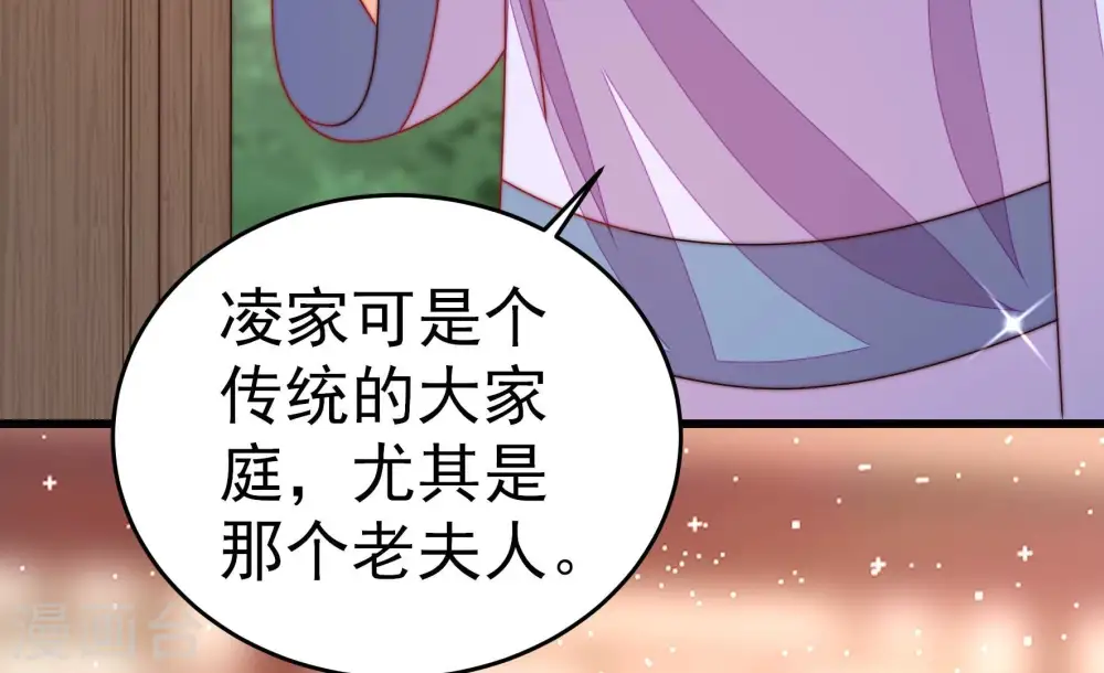 第255话 乌鸦 第31页