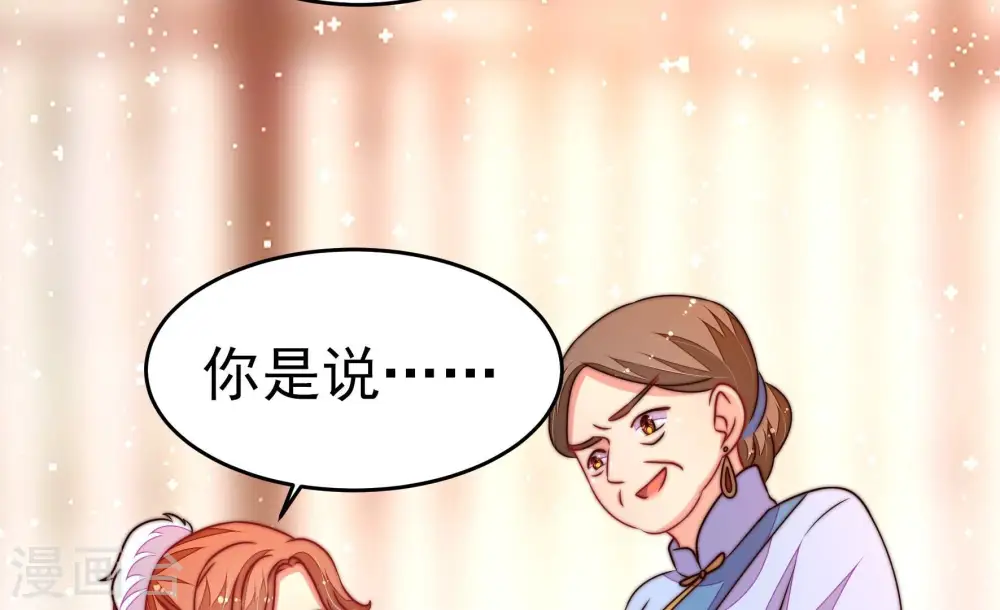 第255话 乌鸦 第32页