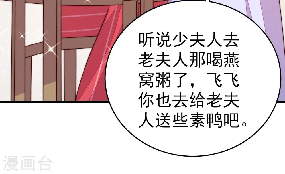 第255话 乌鸦 第34页
