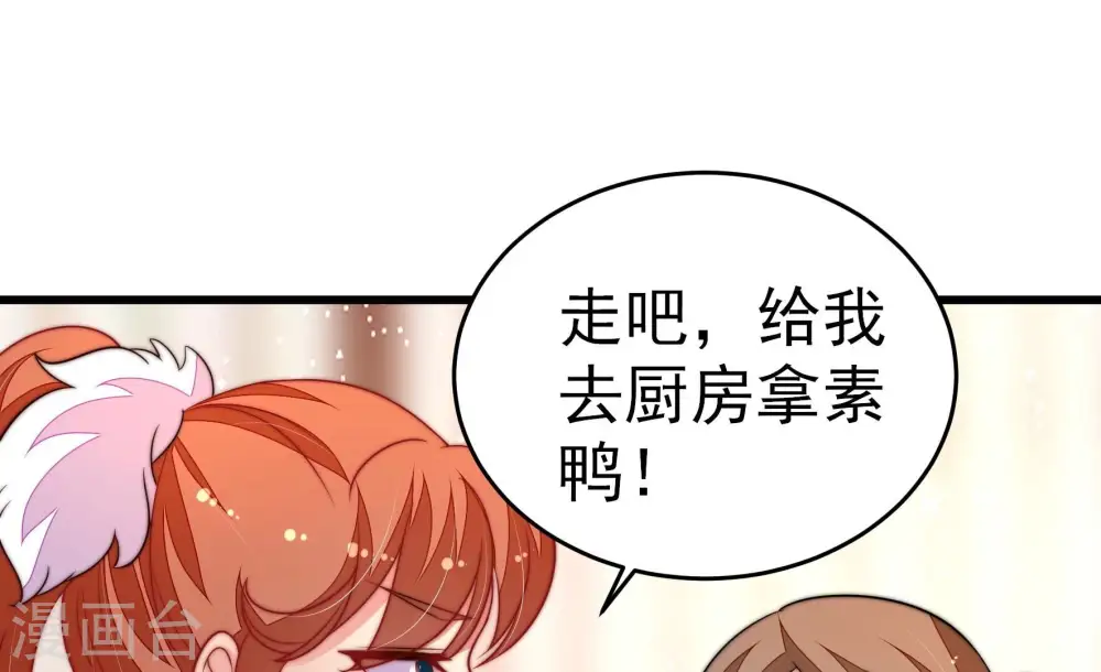 第255话 乌鸦 第36页