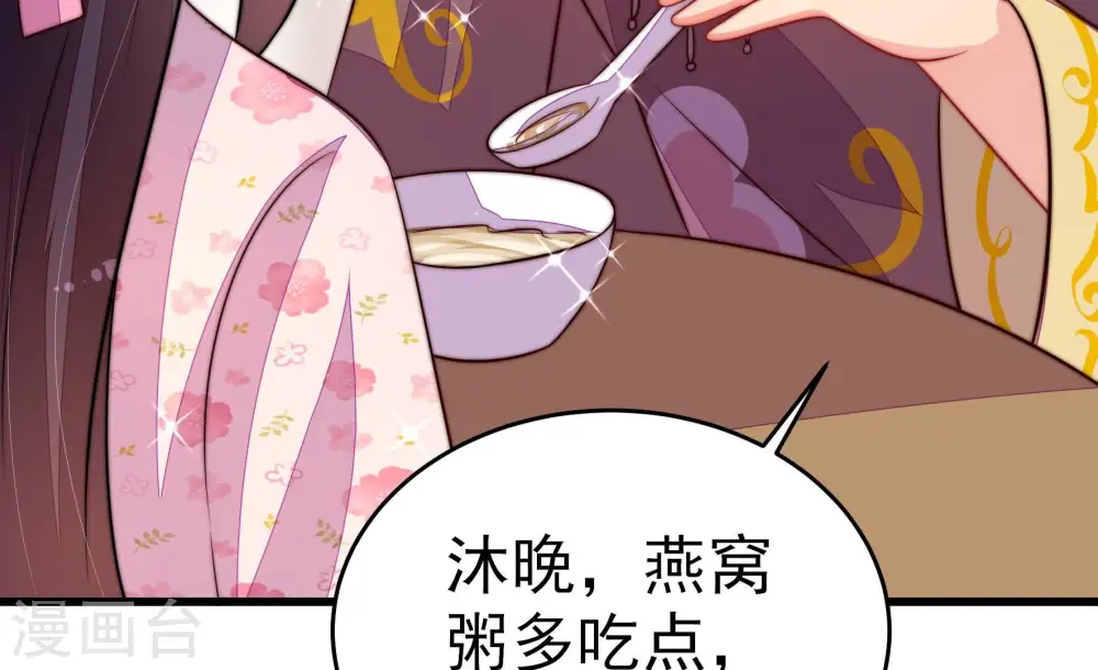 第255话 乌鸦 第42页