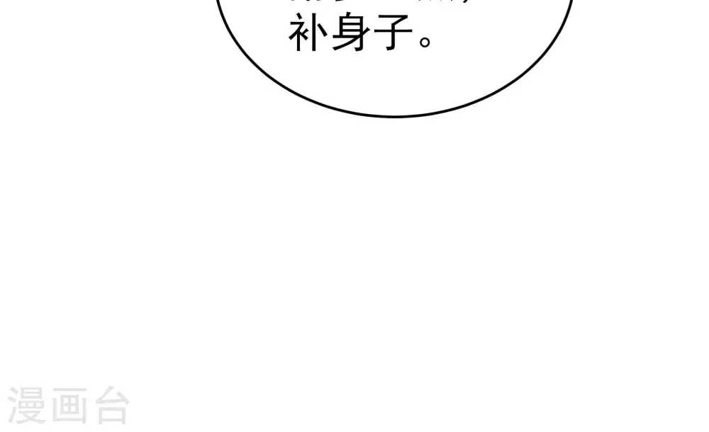 第255话 乌鸦 第43页