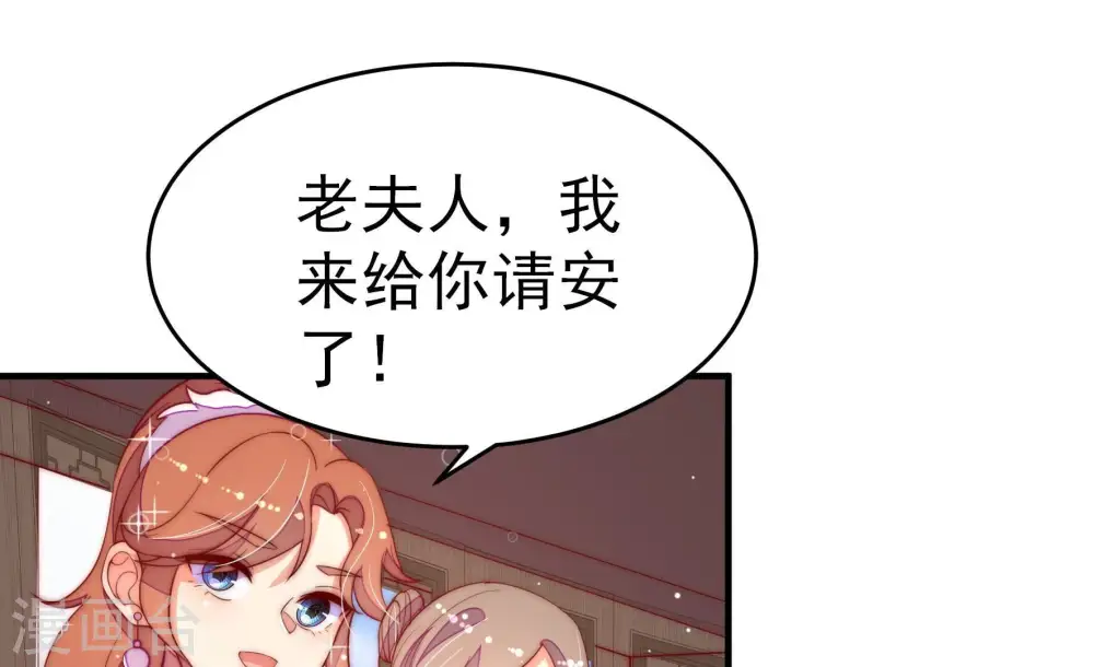 第255话 乌鸦 第45页