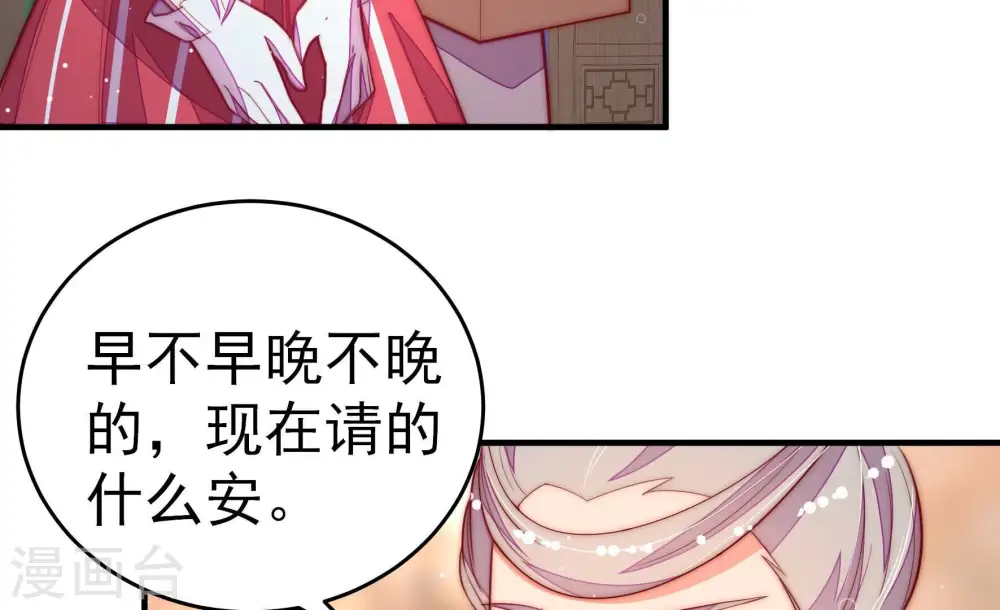 第255话 乌鸦 第47页