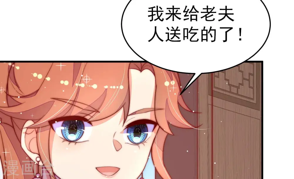 第255话 乌鸦 第49页