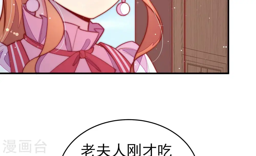 第255话 乌鸦 第50页