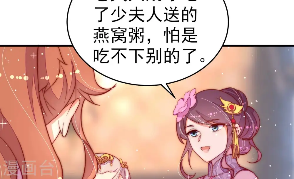 第255话 乌鸦 第51页