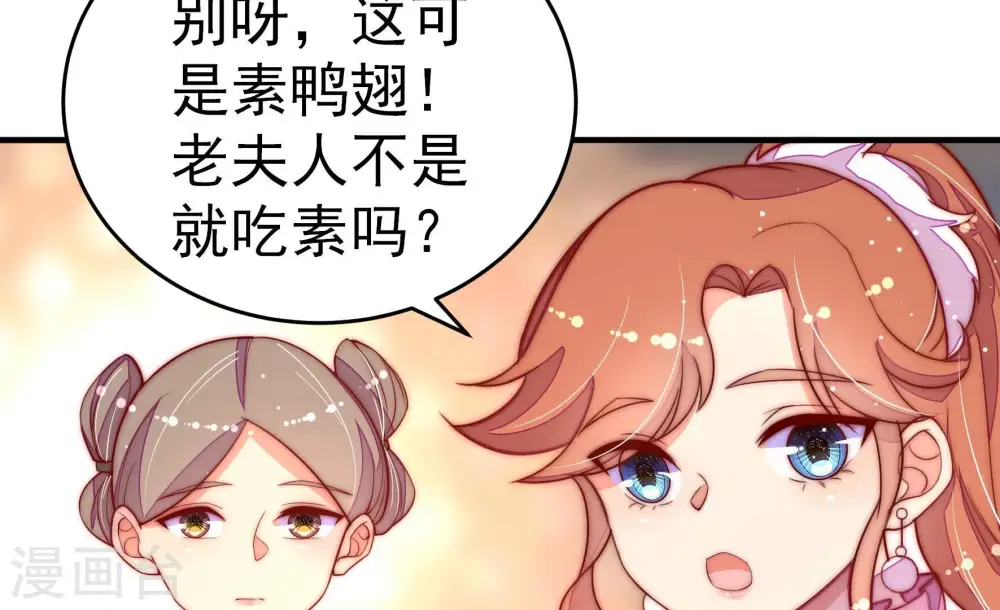 第255话 乌鸦 第53页