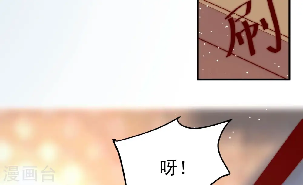 第255话 乌鸦 第58页