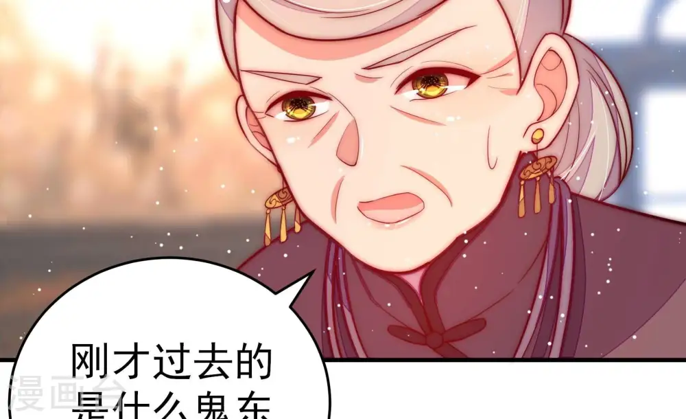 第255话 乌鸦 第66页