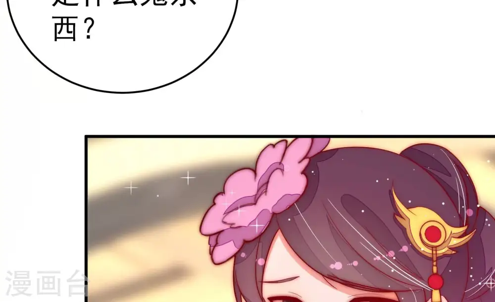 第255话 乌鸦 第67页