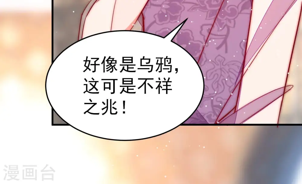 第255话 乌鸦 第69页