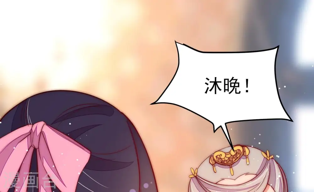 第255话 乌鸦 第70页