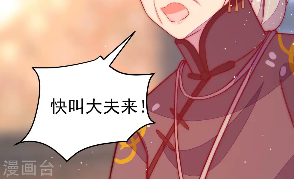 第255话 乌鸦 第77页