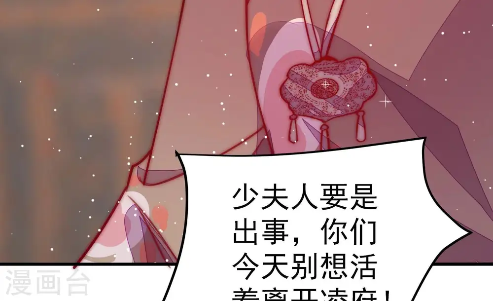 第255话 乌鸦 第78页