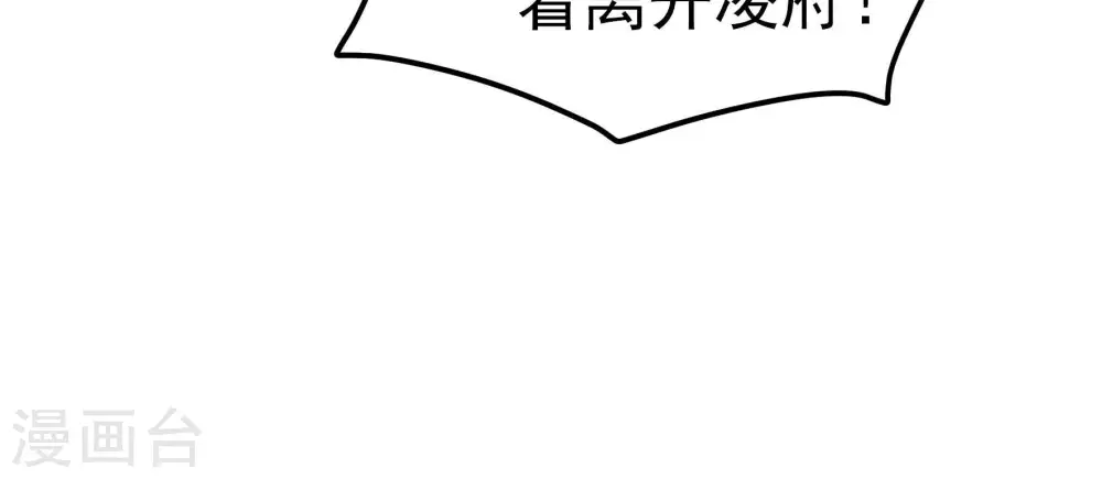 第255话 乌鸦 第79页