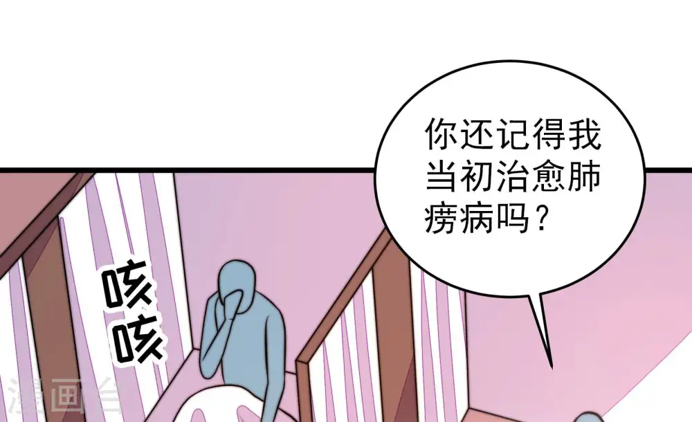 第254话 目标 第6页