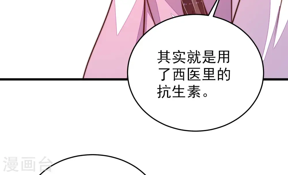 第254话 目标 第9页