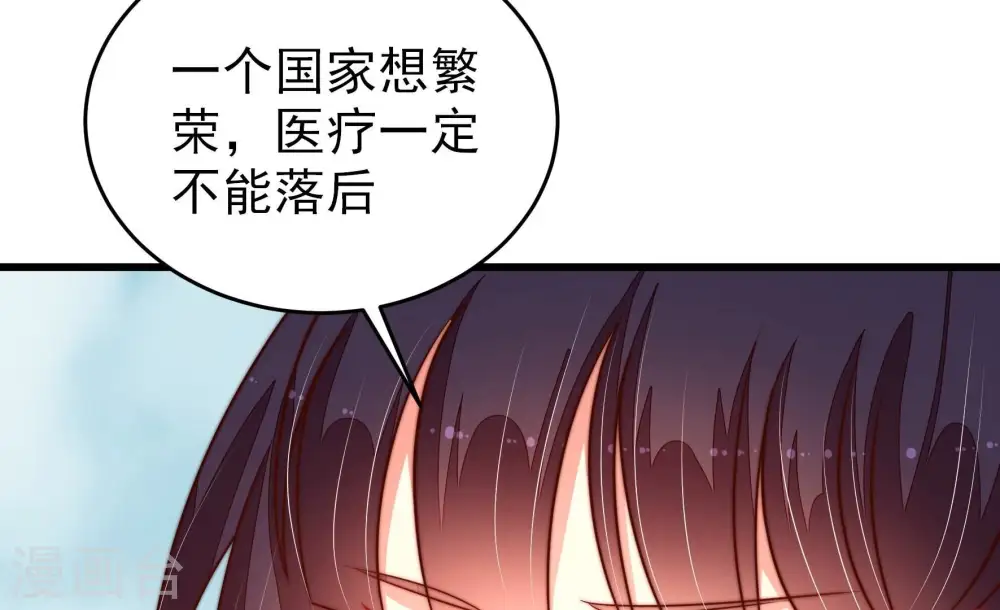 第254话 目标 第10页