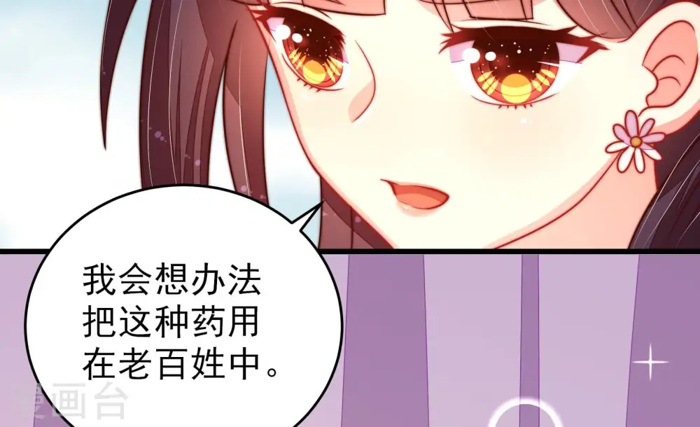 第254话 目标 第11页