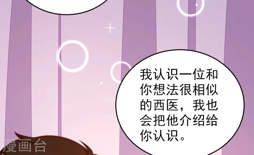 第254话 目标 第12页
