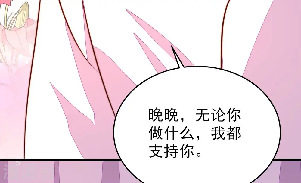 第254话 目标 第20页