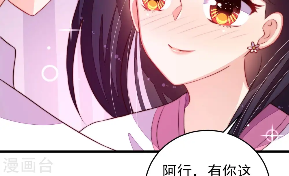 第254话 目标 第26页