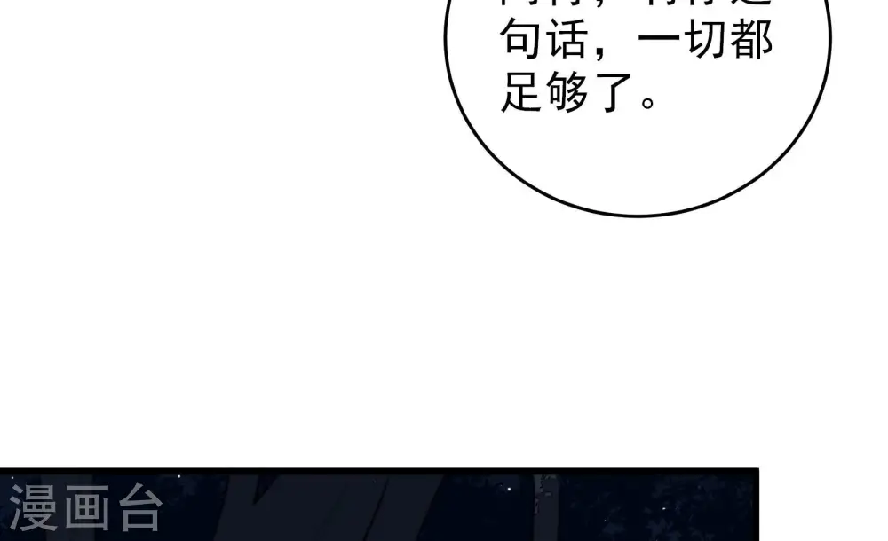 第254话 目标 第27页