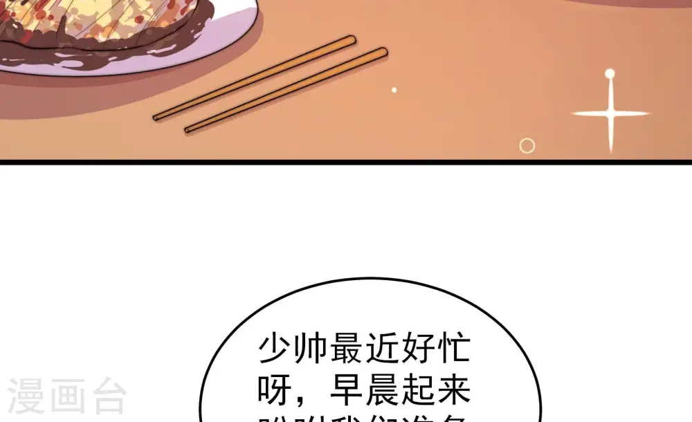 第254话 目标 第34页