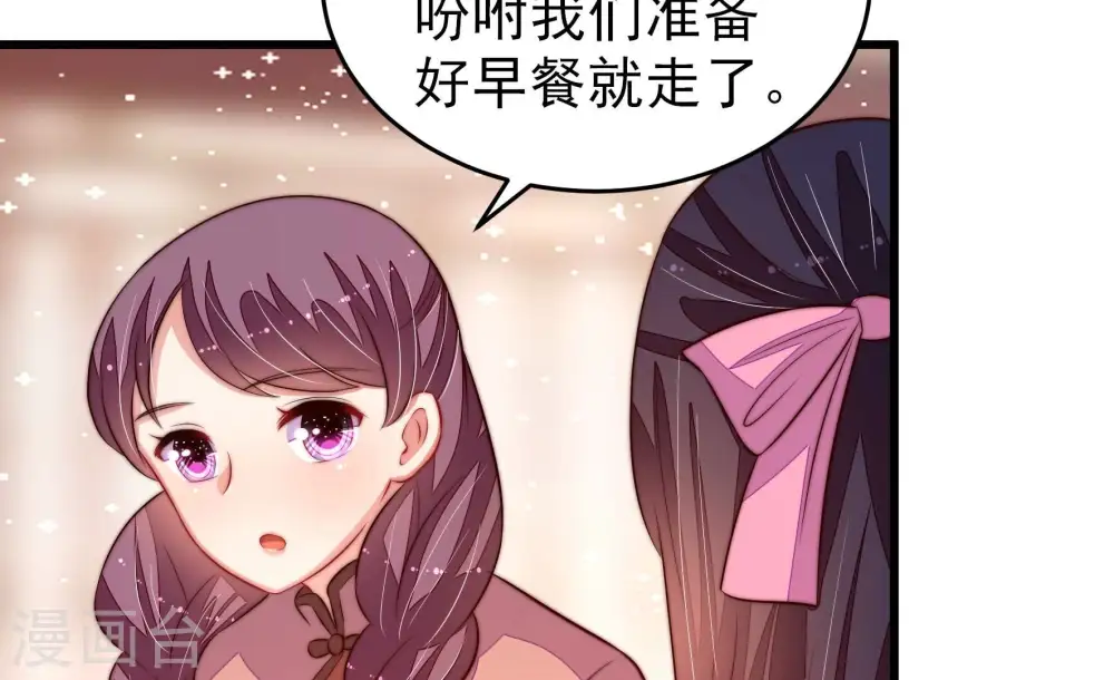 第254话 目标 第35页