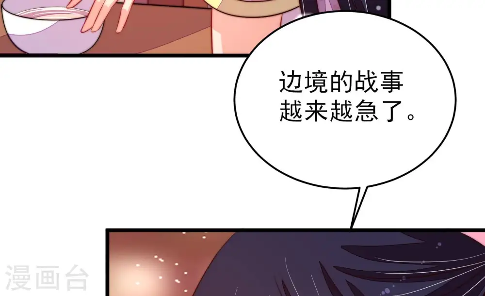 第254话 目标 第37页