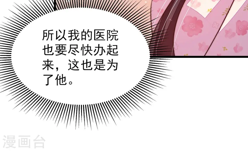 第254话 目标 第40页