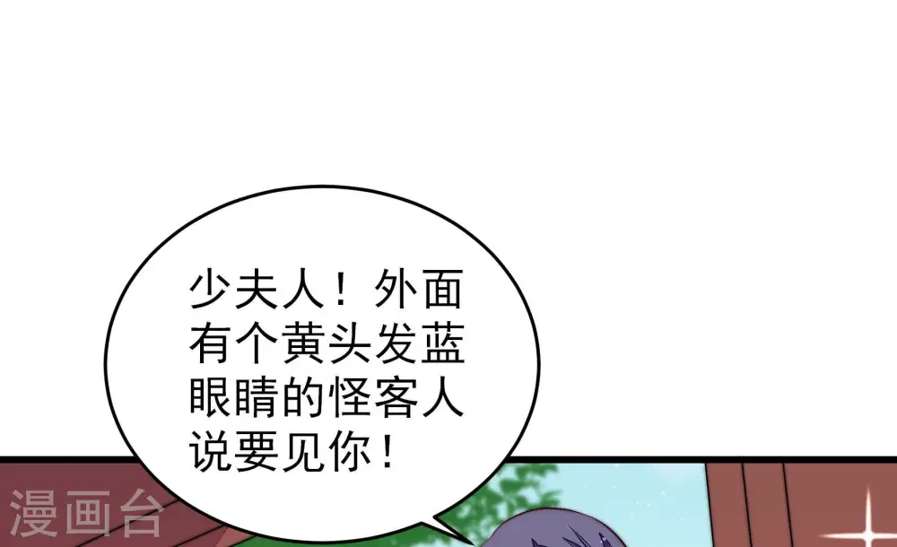 第254话 目标 第41页