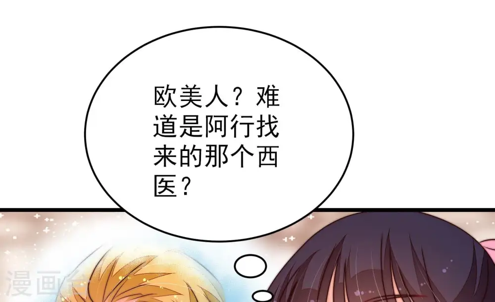 第254话 目标 第44页
